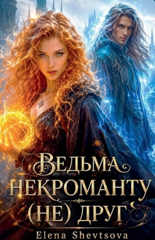 ?????? ?????????? (??) ???? (Russian Edition)
