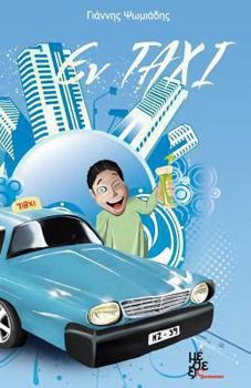 Paperback En Taxi [Greek] Book