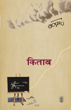 Paperback Kitab [Hindi] Book