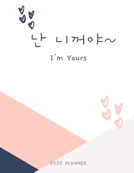 I'm yours: 2020 Planner, Weekly and Monthly Planner, Cute Design, Gift for Couple, Kpop or Kdrama Fans, Korean Learners, size 8.5x11, (Cover: I'm yours in Korean Language)