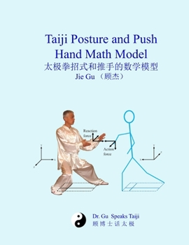 Paperback Taiji Posture and Push Hand Math Model Book