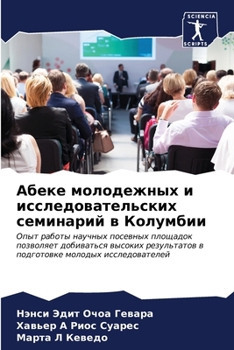 Paperback Абеке молодежных и иссле [Russian] Book