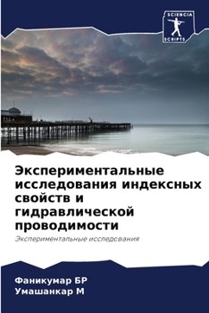 Paperback &#1069;&#1082;&#1089;&#1087;&#1077;&#1088;&#1080;&#1084;&#1077;&#1085;&#1090;&#1072;&#1083;&#1100;&#1085;&#1099;&#1077; &#1080;&#1089;&#1089;&#1083;&# [Russian] Book