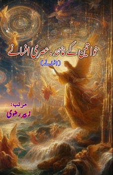 Paperback Khawateen ke numainda asri Afsane: (Short Stories) [Urdu] Book