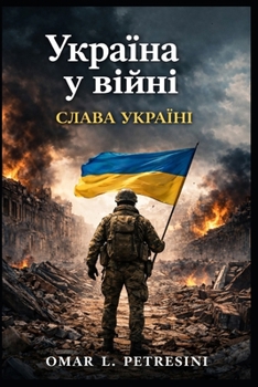 Paperback УКРАЇНА У ВІЙНІ [Ukrainian] Book