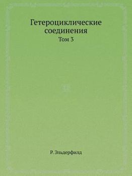 Paperback Geterotsiklicheskie Soedineniya Tom 3 [Russian] Book