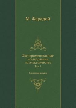 Paperback Экспериментальные иссл&# [Russian] Book