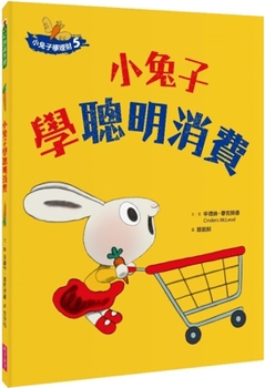 Hardcover How Do You Spend? a Moneybunny Book [Chinese] Book