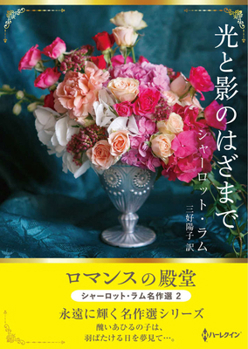 Paperback Twist of Fate [Japanese] Book