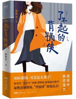 Paperback The Extraordinary Ones (Chinese Edition) [Chinese] Book