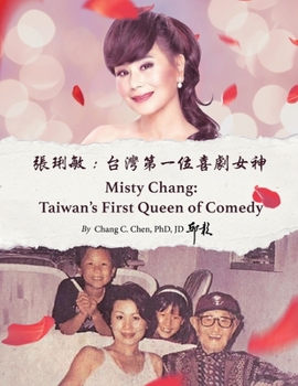 Paperback 台灣首位喜劇女神：張琍敏 Taiwan's First Queen of Comedy: Mistry Chang [Chinese] Book