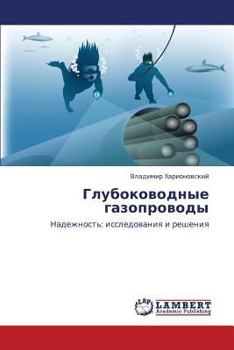 Paperback Glubokovodnye Gazoprovody [Russian] Book