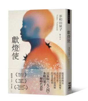 Paperback Lantern Offering Messenger [Chinese] Book