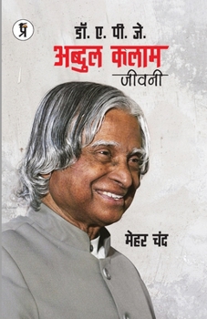 Paperback Jeevani Dr. A P J Abudul Kalam [Hindi] Book