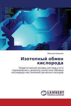 Paperback Izotopnyy obmen kisloroda [Russian] Book