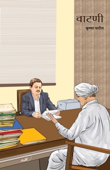 Paperback Watani [Marathi] Book