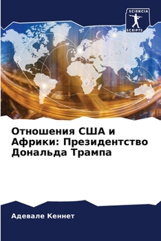 Paperback &#1054;&#1090;&#1085;&#1086;&#1096;&#1077;&#1085;&#1080;&#1103; &#1057;&#1064;&#1040; &#1080; &#1040;&#1092;&#1088;&#1080;&#1082;&#1080;: &#1055;&#108 [Russian] Book