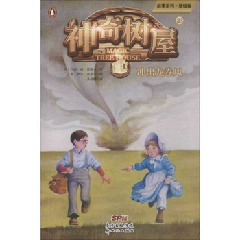 Paperback Twister on Tuesday ((Magic Tree House, Vol. 23 of 28) [Chinese] Book