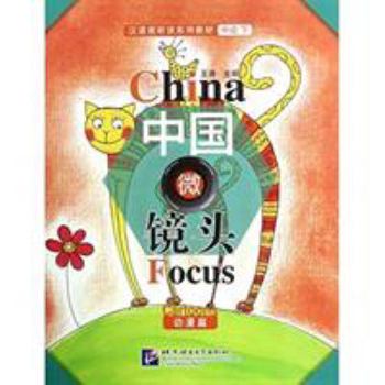 Paperback China Focus:Cartoons (Chinese Edition) [Chinese] Book