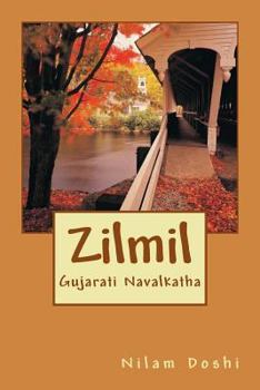 Paperback Zilmil [Gujarati] Book