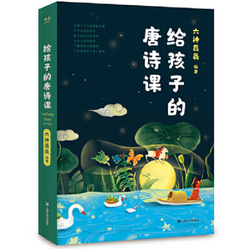 Paperback Tang Poetry Classes for Kids [Chinese] Book