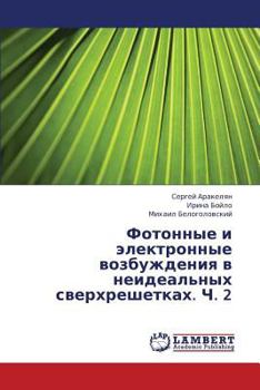 Paperback Fotonnye I Elektronnye Vozbuzhdeniya V Neideal'nykh Sverkhreshetkakh. Ch. 2 [Russian] Book