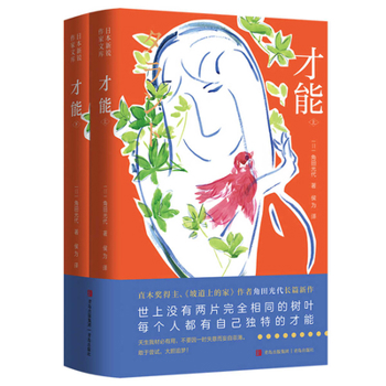 Paperback Talent [Chinese] Book