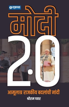 Paperback Modi 2.0: Amulagra Rajkiy Badalanchi Nandi [Marathi] Book