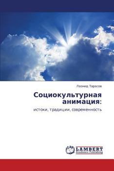 Paperback Sotsiokul'turnaya Animatsiya [Russian] Book