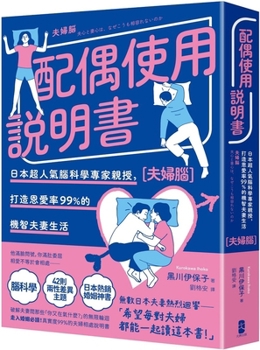 Paperback Spouse User Manual [Chinese] Book