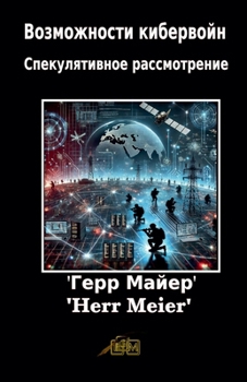 ??????????? ????????? (Russian Edition)