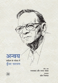 Hardcover Anvaya: Sahitya Ke Parisar Mein Kunwar Narain - Khand: 1 [Hindi] Book