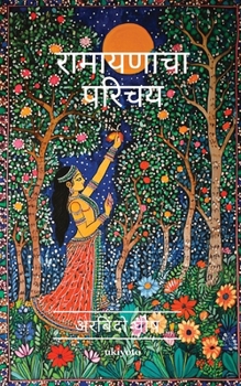 Paperback Introduction to Ramayana Marathi Version [Marathi] Book