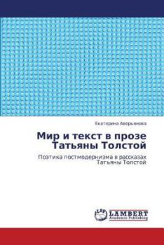 Paperback Mir I Tekst V Proze Tat'yany Tolstoy [Russian] Book