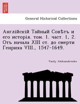 Paperback . . 1. . 1, 2. XIII . VIII., 1547-1649. Book