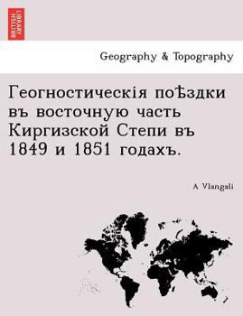 Paperback 1849 1851 . [Russian] Book