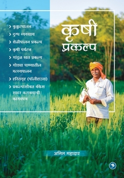 Paperback Krushi Prakalp [Marathi] Book