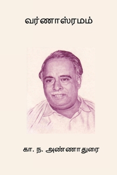 Paperback Varnasramam [Tamil] Book
