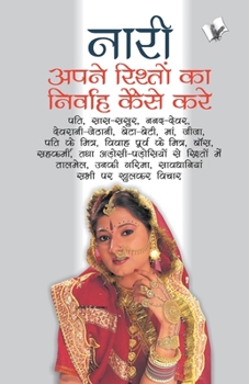 Paperback Nari Apne Rishto Ka Nirvah Kaise Kare [Hindi] Book