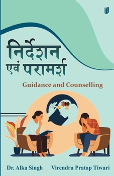 Nirdeshan Evan Paramarsh: Guidance and Counselling (Hindi Edition)