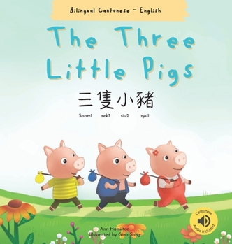 Hardcover The Three Little Pigs &#19977;&#38587;&#23567;&#35948;: (Bilingual Cantonese with Jyutping and English - Traditional Chinese Version) [Chinese] Book