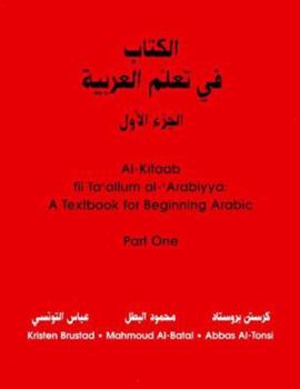 Paperback Al-Kitab Fii Ta'allum Al-'Arabiyya: A Textbook for Beginning Arabic Book