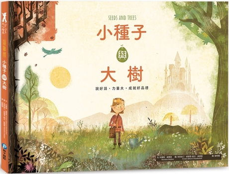 Hardcover Seeds and Trees: A Children's Book about the Power of Words [Chinese] Book
