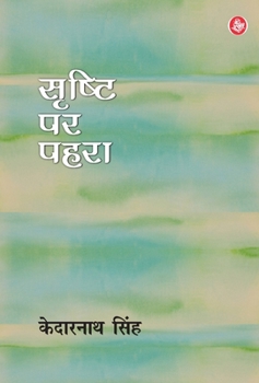 Hardcover Srishti Par Pahara [Hindi] Book