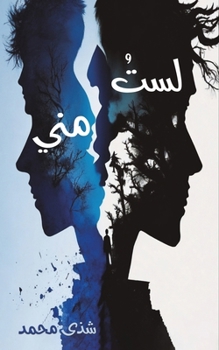 Paperback لستُ مني [Arabic] Book