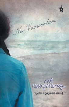 Paperback Nee Varuvolam [Malayalam] Book