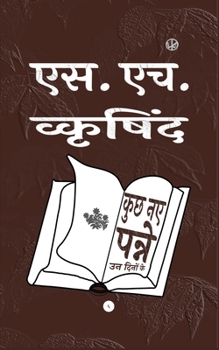 Paperback कुछ नए पन्ने [Hindi] Book