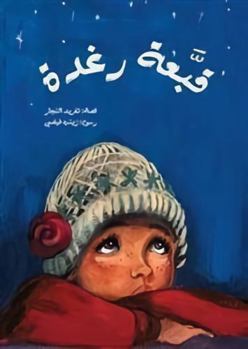 Raghda's Hat : Arabic Children's Book