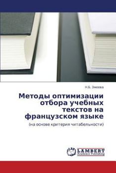 Paperback Metody optimizatsii otbora uchebnykh tekstov na frantsuzskom yazyke [Russian] Book