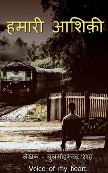 Paperback Hamari Ashiqie / हमारी आशिक़ी [Hindi] Book